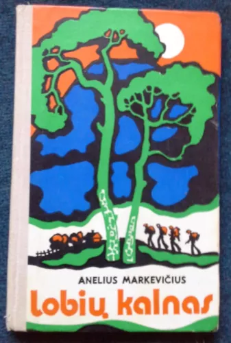 Lobių kalnas - Anelius Markevičius, knyga