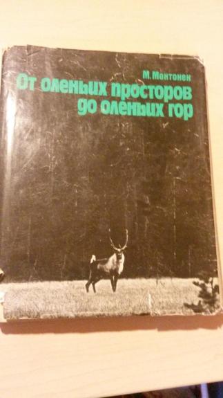 От оленьих просторов до оленьих гор