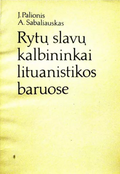 Rytų slavų kalbininkai lituanistikos baruose - J. Palionis, knyga