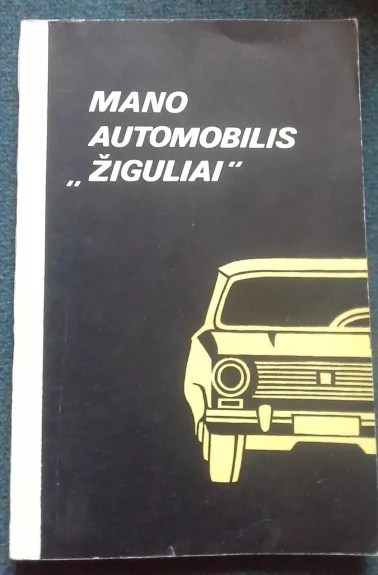MANO AUTOMOBILIS"ŽIGULIAI" - J. Vaismanas,G. Bekerovas,ir kt. , knyga