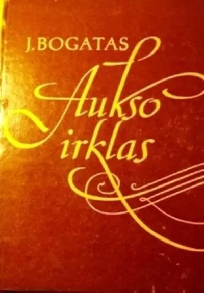 Aukso irklas