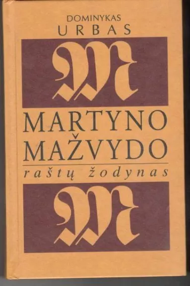 Martyno Mažvydo raštų žodynas - Dominykas Urbas, knyga