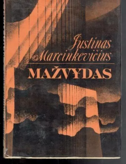Mažvydas - Justinas Marcinkevičius, knyga