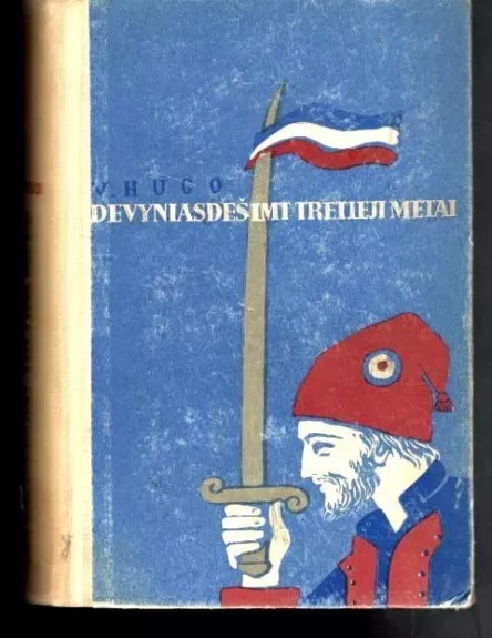 Devyniasdešmt tretieji metai