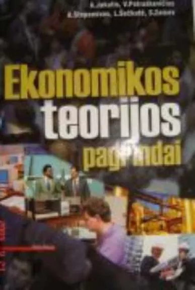 Ekonomikos teorijos pagrindai - A. Jakutis, V.  Petraškevičius, A.  Stepanovas, ir kiti , knyga