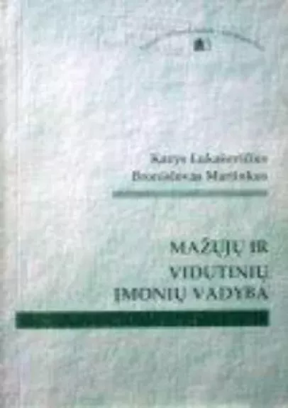 Mažųjų ir vidutinių įmonių vadyba - K. Lukaševičius, B.  Martinkus, knyga