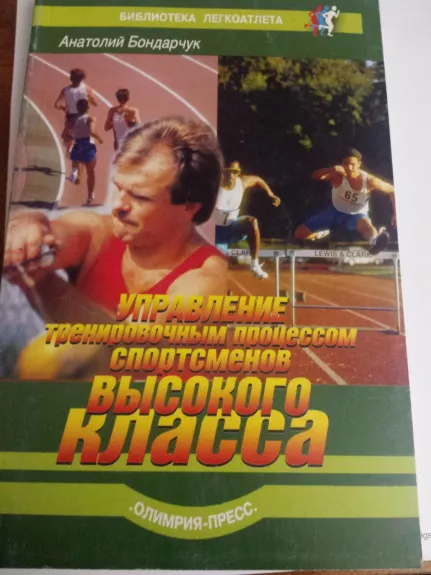 Sportininkų ruošimas aukštos klasės