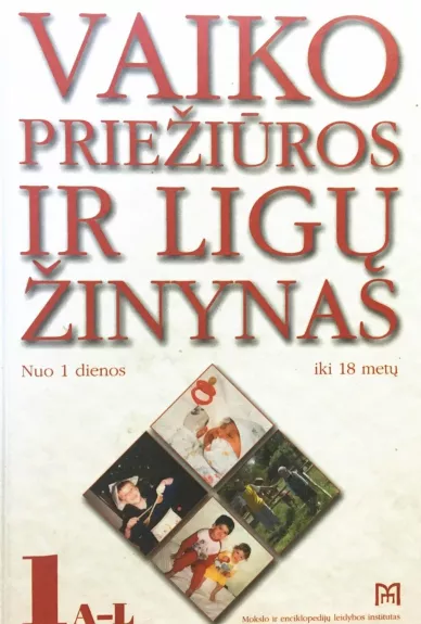 Vaiko priežiūros ir ligų žinynas nuo 1 dienos iki 18 metų (1 dalis) - Vytautas Basys, knyga