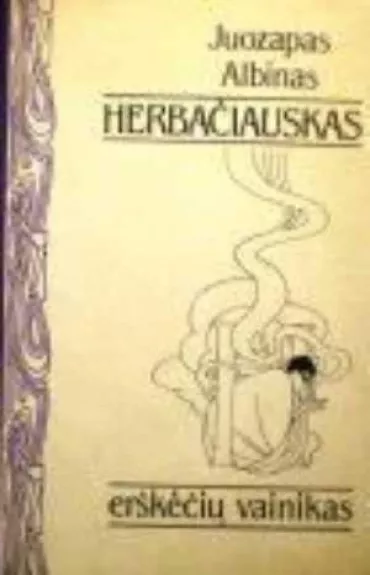 Erškėčių vainikas