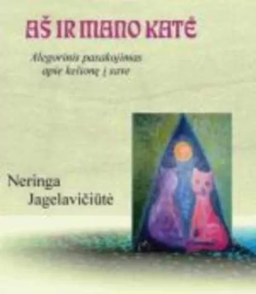 Aš ir mano katė: Alegorinis pasakojimas apie kelionę į save