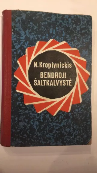 Bendroji šaltkalvystė - N. Kropivnickis, knyga