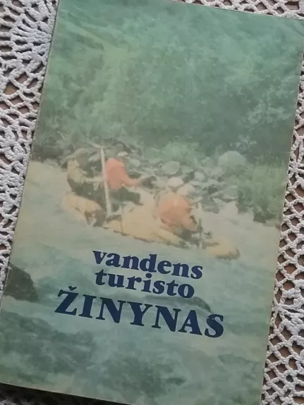 Vandens turisto žinynas - Vilius Lažinskas, knyga
