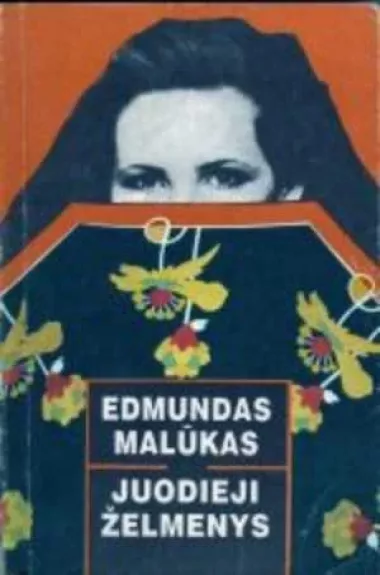 Juodieji želmenys - Edmundas Malūkas, knyga