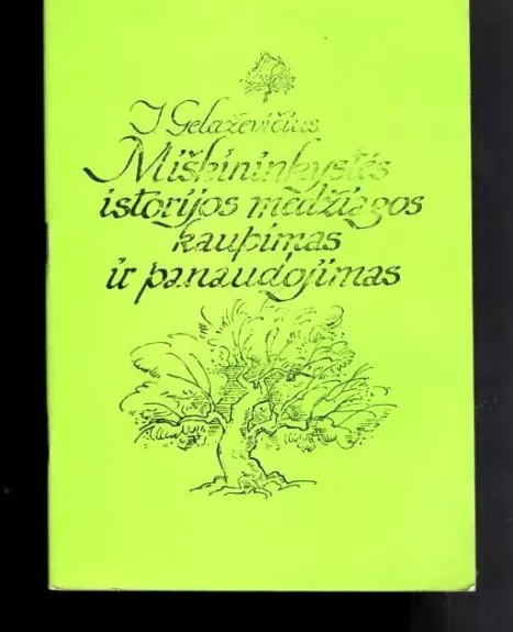 Miškininkystės istorijos medžiagos kaupimas ir panaudojimas - Jonas Gelaževičius, knyga
