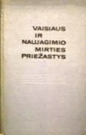 Vaisiaus ir naujagimio mirties priežastys - Aleksandras Venckauskas, knyga