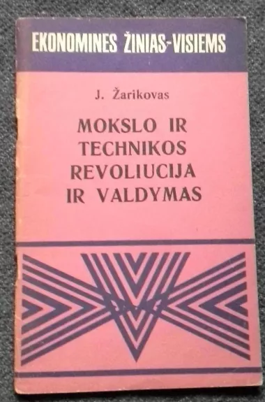 Mokslo ir technikos revoliucija ir valdymas - Žarikovas J., knyga
