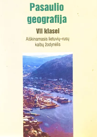 Pasaulio geografija VII klasei - Rytas Šalna, Georgijus  Sapožnikovas, knyga