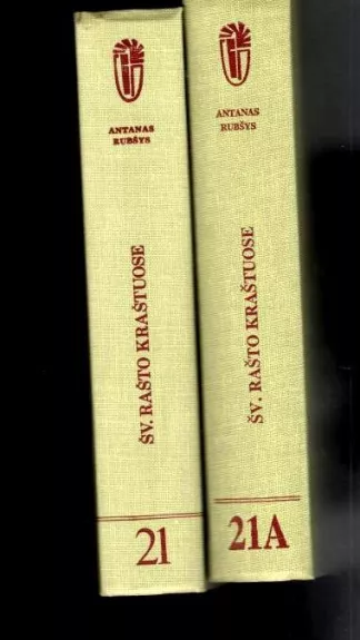Šv. Rašto kraštuose (I ir II dalys -  21 ir 21A serijos knygos) - Antanas Rubšys, knyga
