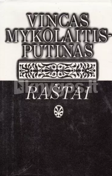 Raštai. 5 tomai - Vincas Mykolaitis-Putinas, knyga