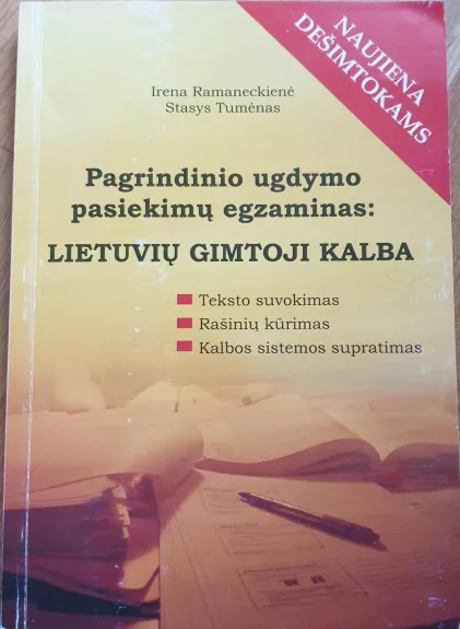 Pagrindinio ugdymo pasiekimų egzaminas: Lietuvių gimtoji kalba - Irena Ramaneckienė, knyga