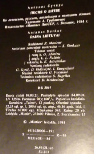 Daina Lietuvai - Antanas Sutkus, knyga 1