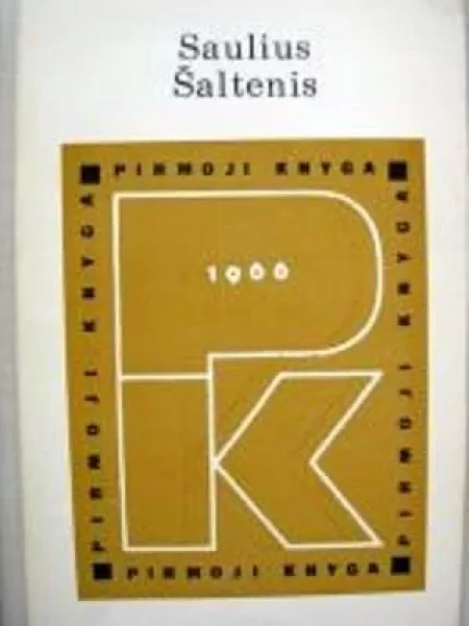 Atostogos (Pirmoji knyga)