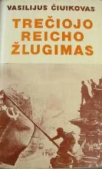 Trečiojo Reicho žlugimas - Vasilijus Čiuikovas, knyga