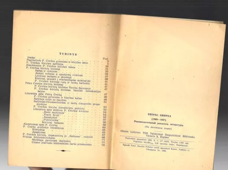 Petras Cvirka (1909–1947). Rekomenduojamos literatūros rodyklė - Autorių Kolektyvas, knyga 1