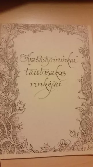 Kraštotyrininkai tautosakos rinkėjai