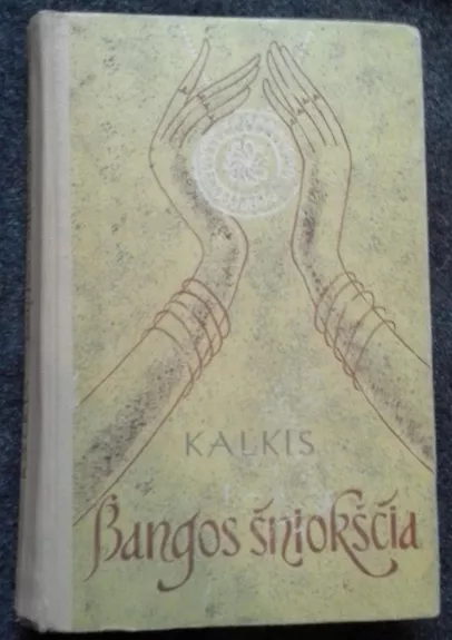 Bangos šniokščia - Kalkis Kalkis, knyga