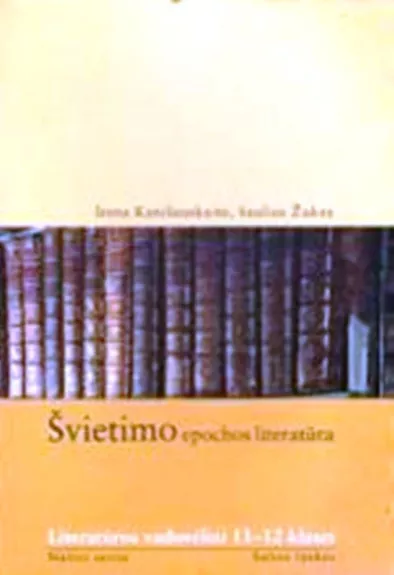 Švietimo epochos literatūra - I. Kanišauskaitė, S.  Žukas, N.  Šervenikaitė, knyga