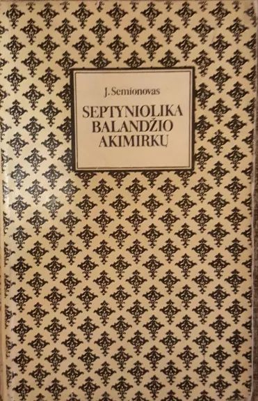 Septyniolika balandžio akimirkų - Julianas Semionovas, knyga