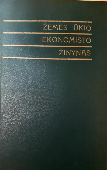 ŽEMĖS ŪKIO EKONOMISTO ŽINYNAS - E. Rudys, knyga