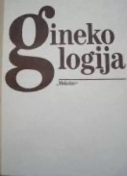 Ginekologija - V. Čigriejienė, ir kiti , knyga