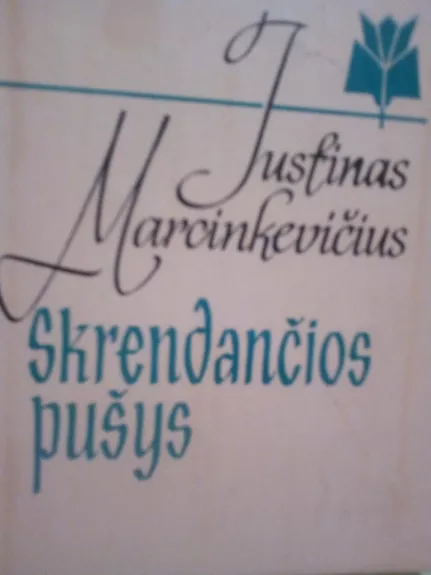 Skrendančios pušys - Justinas Marcinkevičius, knyga