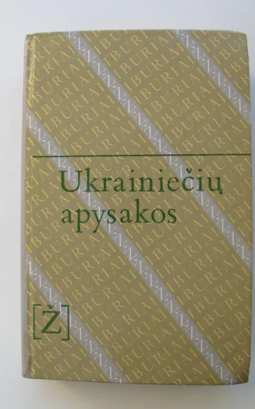 Ukrainiečių apysakos - Audronė Kozlova, knyga 1