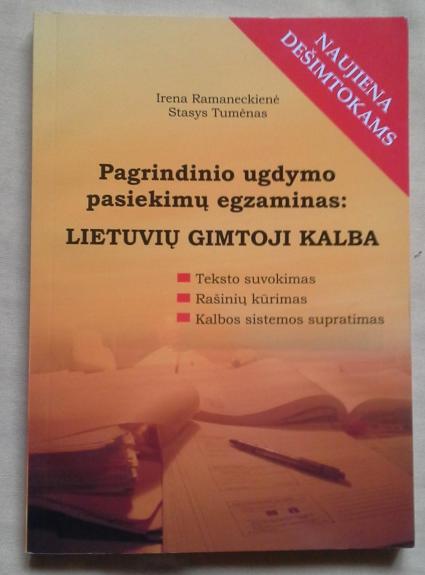 Pagrindinio ugdymo pasiekimų egzaminas: Lietuvių gimtoji kalba
