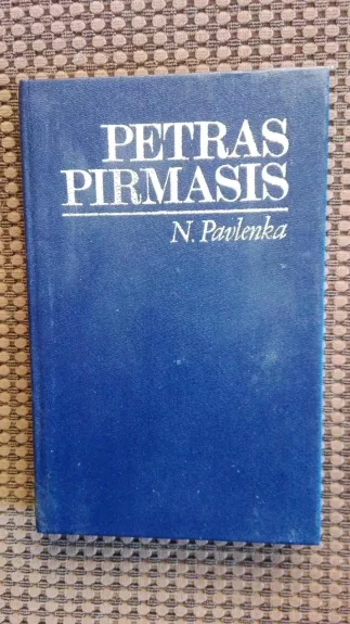 Petras Pirmasis