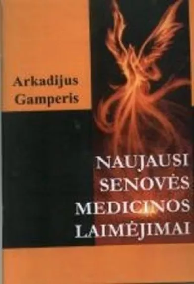 Naujausi senosios medicinos laimėjimai - Arkadijus Gamperis, knyga