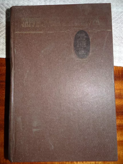 XVII - XVIII a. užsienio literatūros chrestomatija - Autorių Kolektyvas, knyga