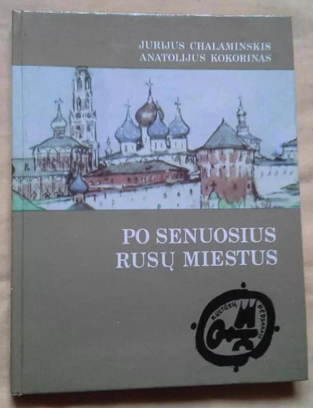 Po senuosius rusų miestus - J. Chalaminskis, A.  Kokorinas, knyga