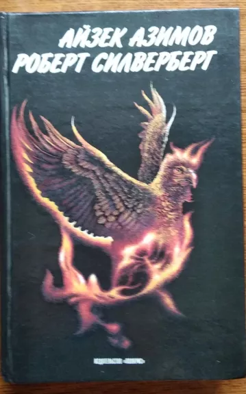 Приход ночи