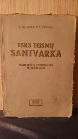 TSRS teismų santvarka - S. D. Golunskis, Karevas, knyga
