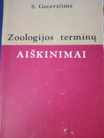 Zoologijos terminų aiškinimai - S. Gecevičiūtė, knyga