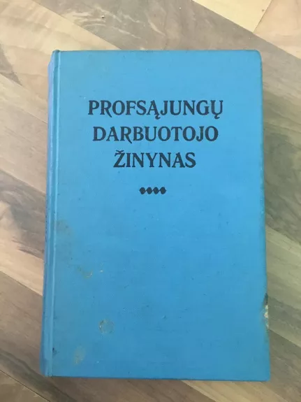 Profsąjungų darbuotojų žinynas - A. Aleksiūnaitė, R.  Šurkutė, knyga