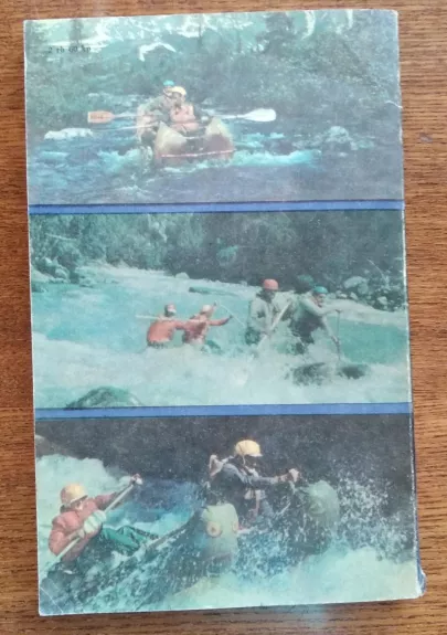 Vandens turisto žinynas - Vilius Lažinskas, knyga 1