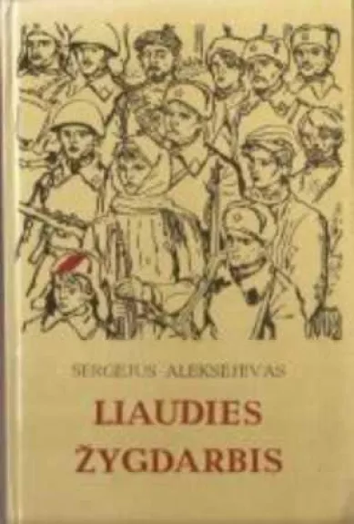 Liaudies žygdarbis - Sergejus Aleksejevas, knyga