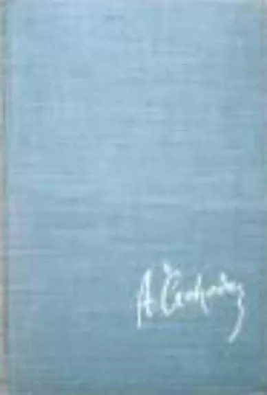 Ana ant kaklo - Antonas Čechovas, knyga