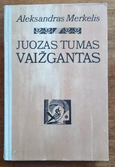 Juozas Tumas Vaižgantas - Aleksandras Merkelis, knyga