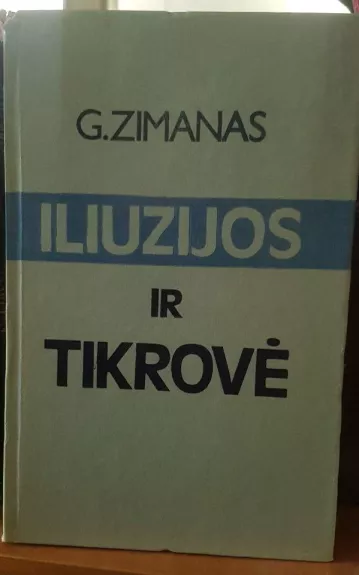 Iliuzijos ir tikrovė - G. Zimanas, A.  Balsys, V.  Korobeinikovas, ir kiti , knyga